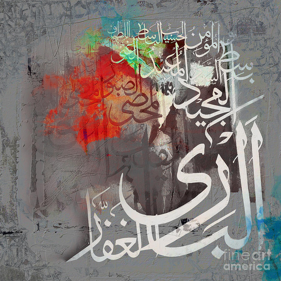 Names Of Allah Painting