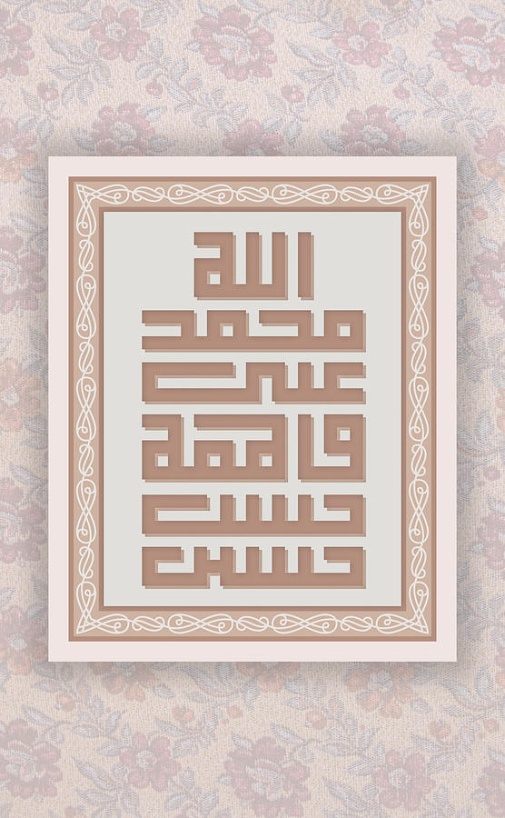 Islamic Digital Art - Names of Panjetan by Moiz Nagpurwala