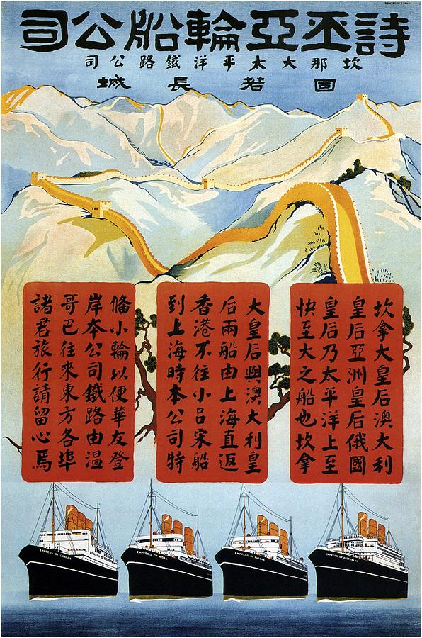 Ocean Liners To China - Vintage Advertising Poster Painting