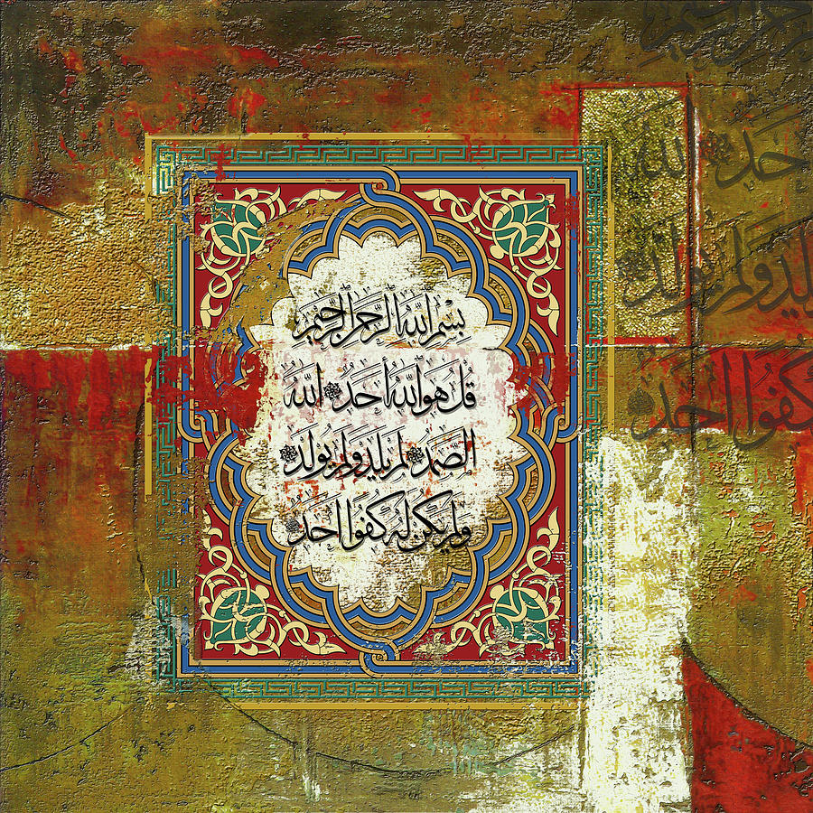Abstract Painting - Painting 751 1 Surah Akhlas I by Mawra Tahreem