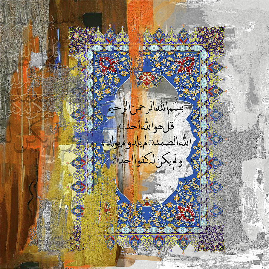 Abstract Painting - Painting 752 1 Surah Akhlas II by Mawra Tahreem Abstract Painting - Painting 752 1 Surah Akhlas II by Mawra Tahreem