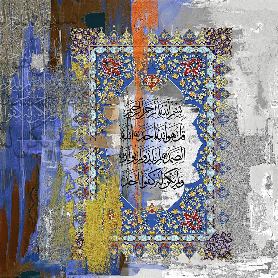 Abstract Painting - Painting 752 2 Surah Akhlas II by Mawra Tahreem Abstract Painting - Painting 752 2 Surah Akhlas II by Mawra Tahreem