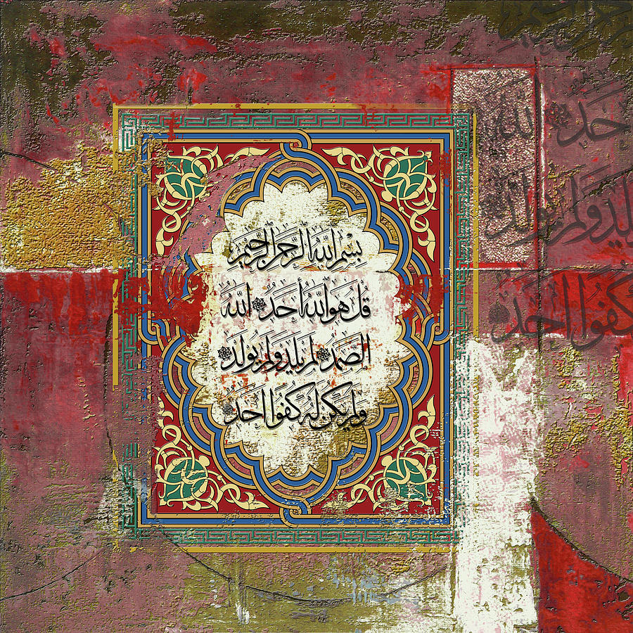Abstract Painting - Painting 751 3 Surah Akhlas I by Mawra Tahreem