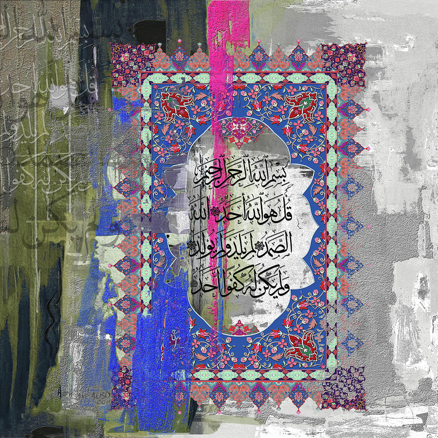 Abstract Painting - Painting 752 3 Surah Akhlas by Mawra Tahreem Abstract Painting - Painting 752 3 Surah Akhlas by Mawra Tahreem