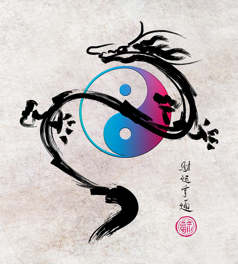 Prosperity Yin Yang Dragon Digital Art By Daniel Hagerman