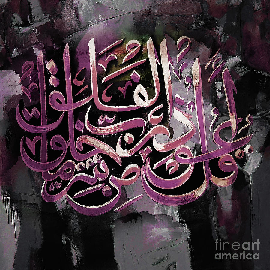 Islamic Calligraphy Painting - Qul Auzu Rabi Falak 07 by Gull G