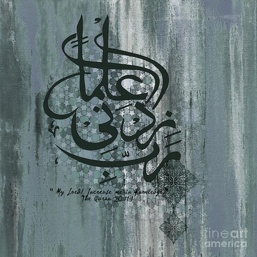 Islamic Calligraphy Painting - Rabi Zidni Elma 03 by Gull G