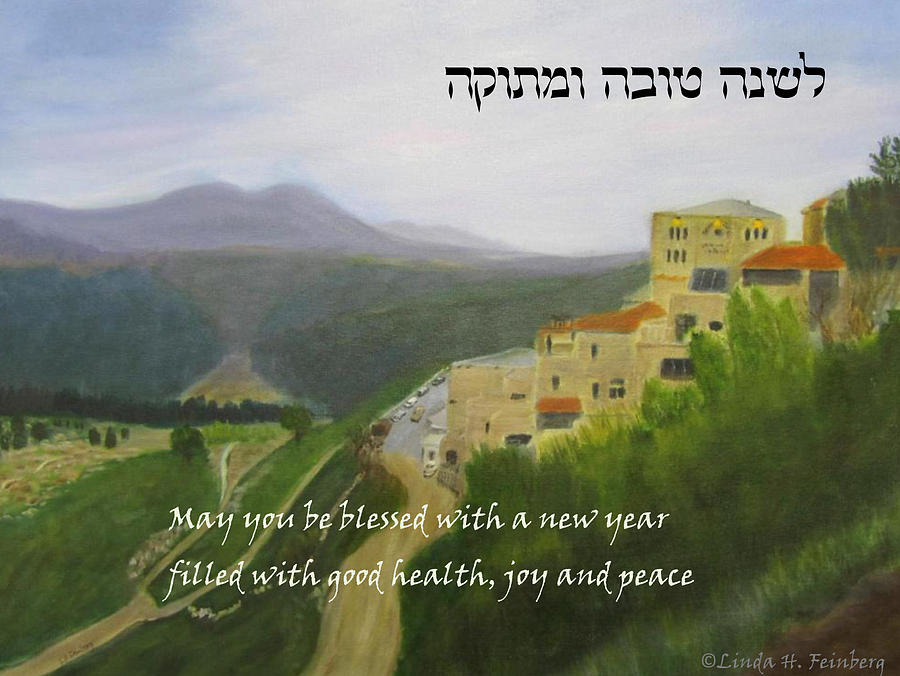 Inspirational Painting - Rosh Hashanah 5776 by Linda Feinberg