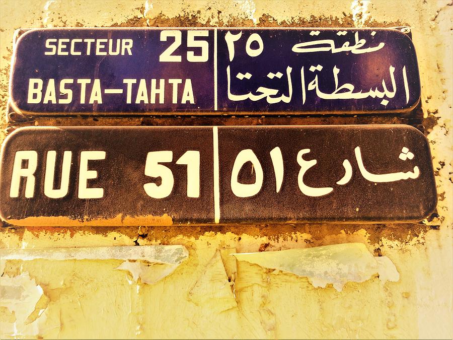 Rue 51 Basta in Beirut  Photograph by Funkpix Photo Hunter