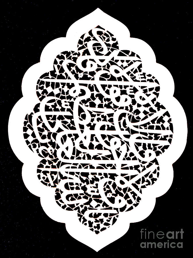 Safavid Inscription Digital Art by Persian School