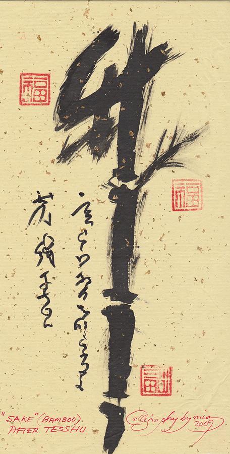 Sake Bamboo after Tesshu Painting by Mia Alexander