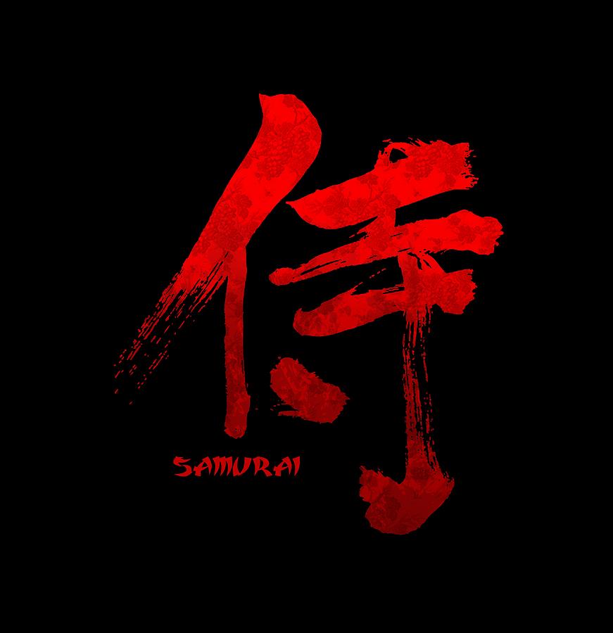 Samurai Kanji Symbol Digital Art by Illustratorial Pulse