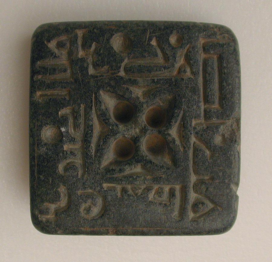 Black Painting - Seal inscribed There is no God but Allah by Eastern Accent 