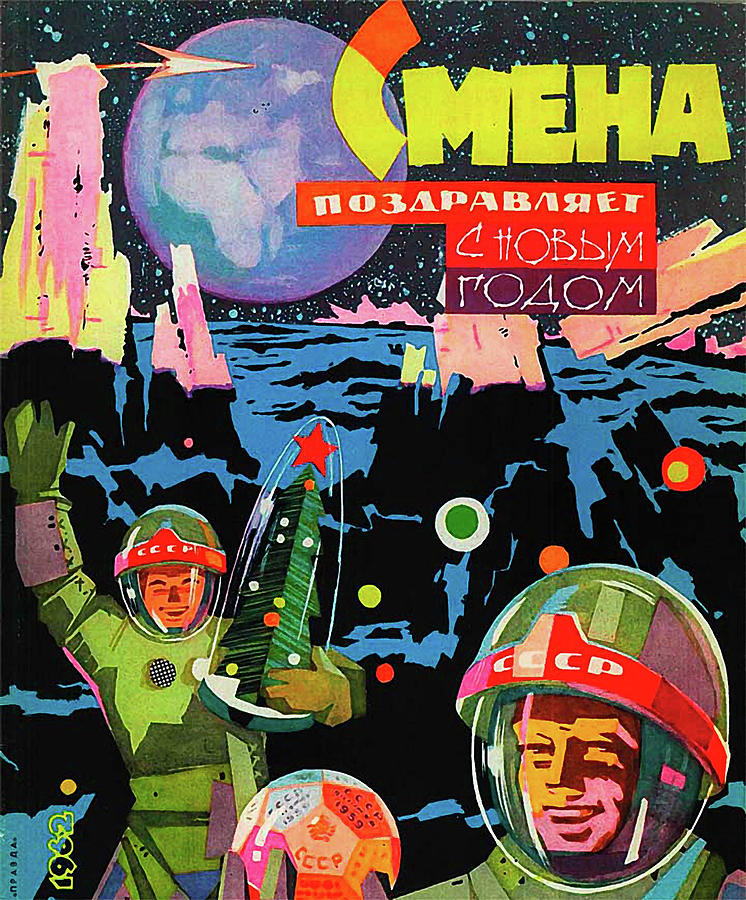 Soviet Astronauts wish you Happy New Year on the moon Painting by Long Shot