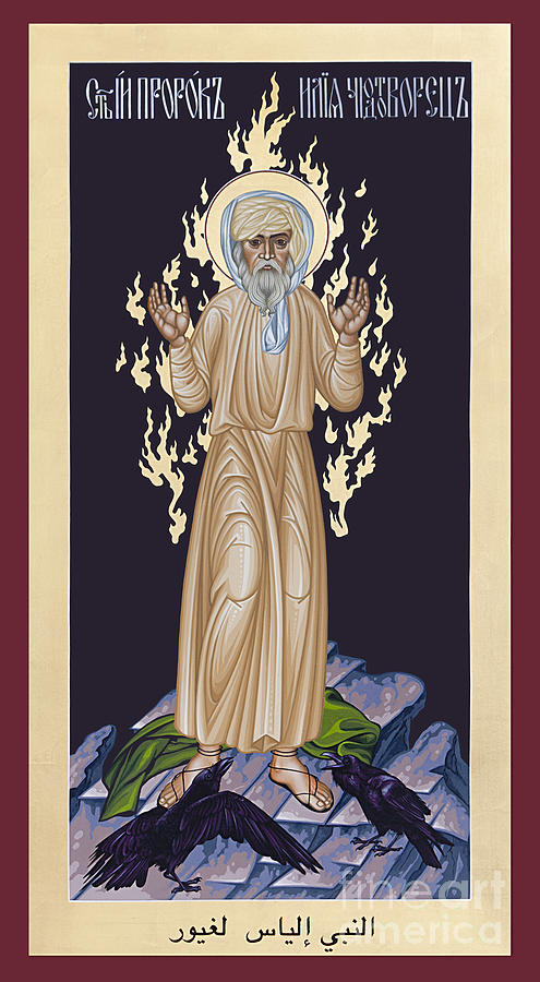 St. Elias the Prophet - RLELP Painting by Br Robert Lentz OFM