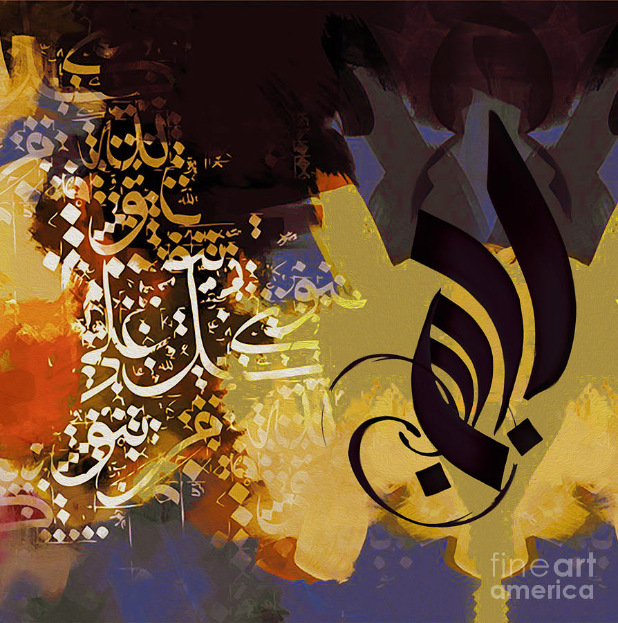 Islamic Calligraphy Painting - Subhan Allah 040L by Gull G