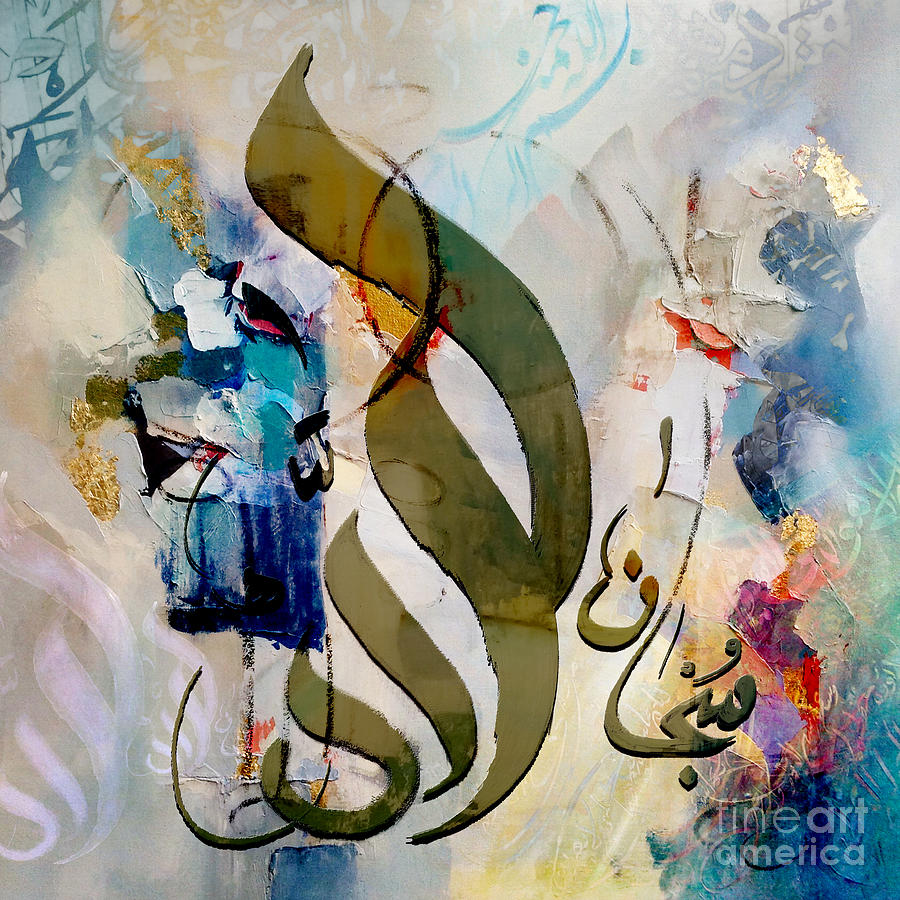 Subhan Allah Painting
