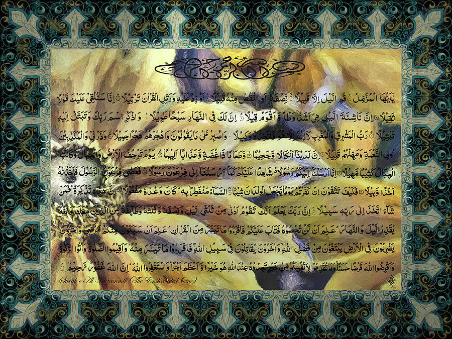 Surah e Al Muzammil - The Enshrouded One Digital Art by Syed Muhammad Munir ul Haq