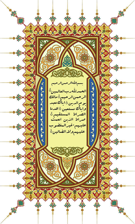 Surah Fatiha 1 600 1 Painting by Mawra Tahreem