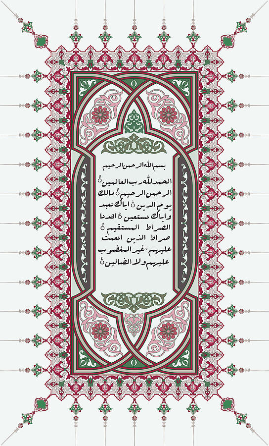 Surah Fatiha I 608 III Painting by Mawra Tahreem