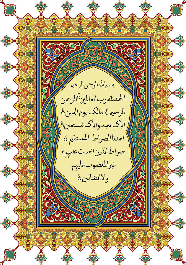 Surah Fatiha II 609 1 Painting by Mawra Tahreem