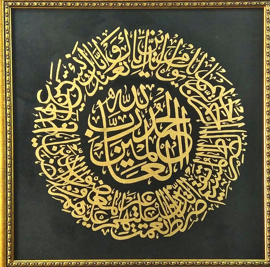 Аль фатиха 33. Аль Фатиха каллиграфия. Арабская каллиграфия. Арабская каллиграфия круг. Сура Аль Фатиха.