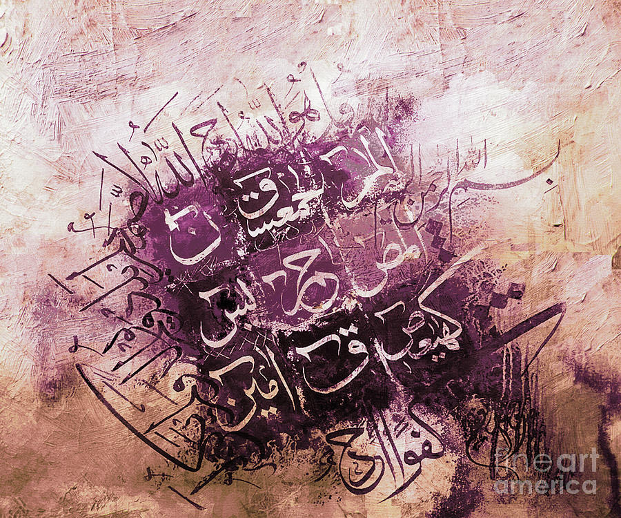 surah ikhlas Lohe Qurani  Painting by Gull G