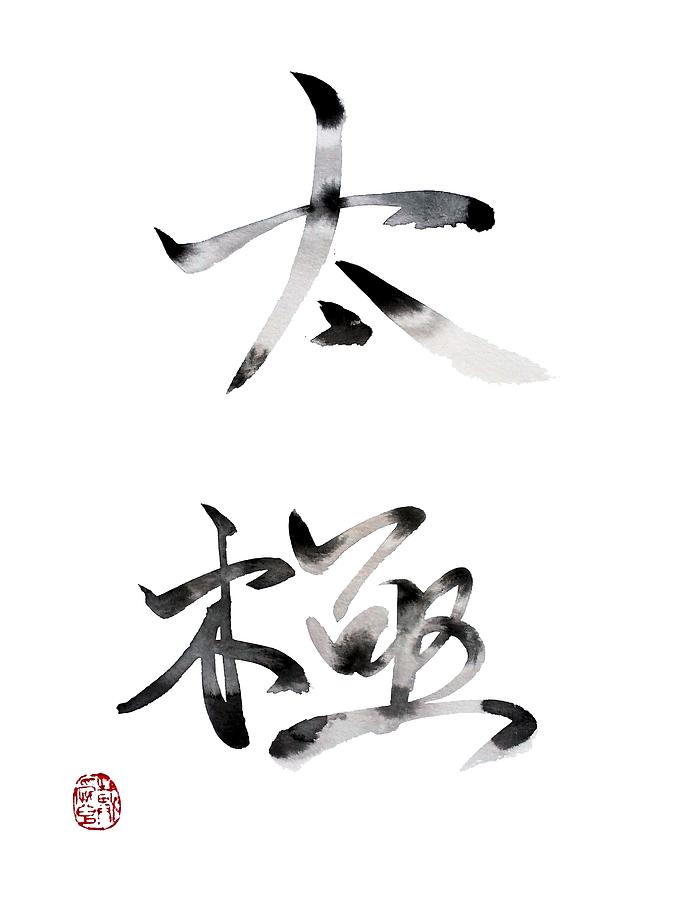 Tai chi Painting by Oiyee At Oystudio