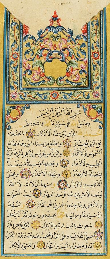 Tanbih al-Anam fi Madh Taha Painting by Al-Hafiz Abdul Rahman