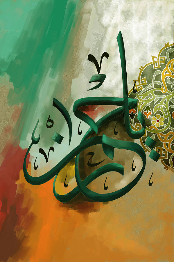 Bismillah Painting - TC Al Rehman 3  by Team CATF 