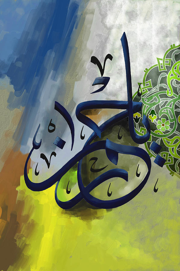 Bismillah Painting - TC Al Rehman 4  by Team CATF 