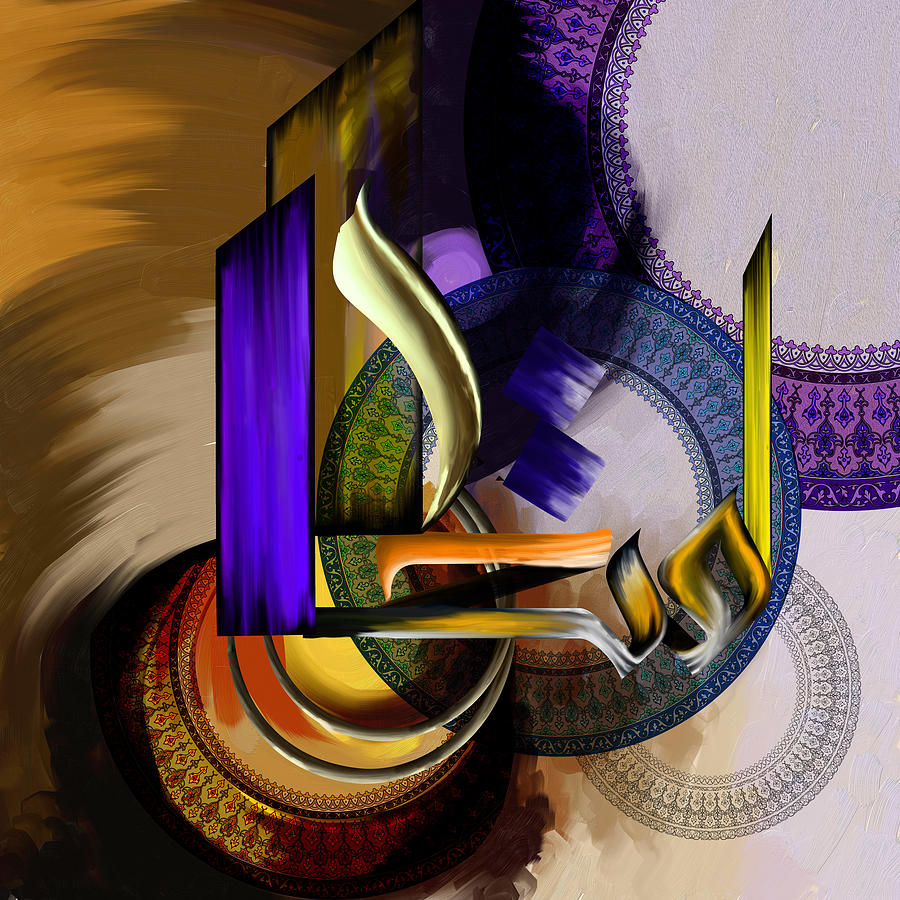 TC Calligraphy 108 Al Muakhkhir 1 Painting by Team CATF