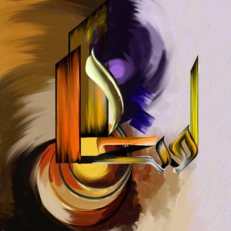 TC Calligraphy 108 Al Muakhkhir Painting by Team CATF