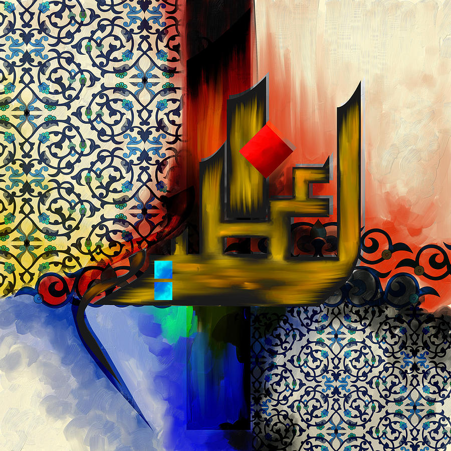 TC Calligraphy 77 Al Azim 1 Painting by Team CATF