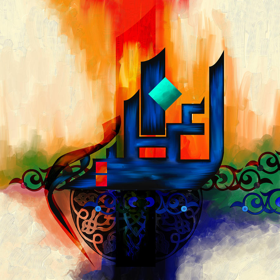 TC Calligraphy 77 Al Azim 2 Painting by Team CATF