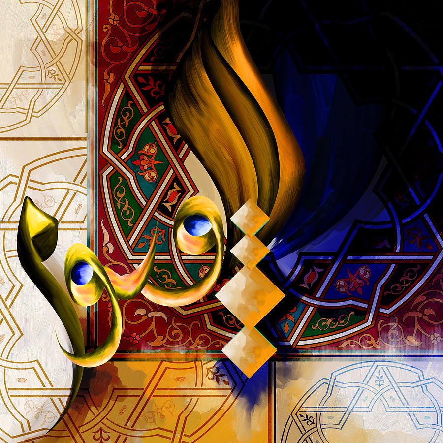 TC Calligraphy Al Qayyum 3 Painting by Team CATF