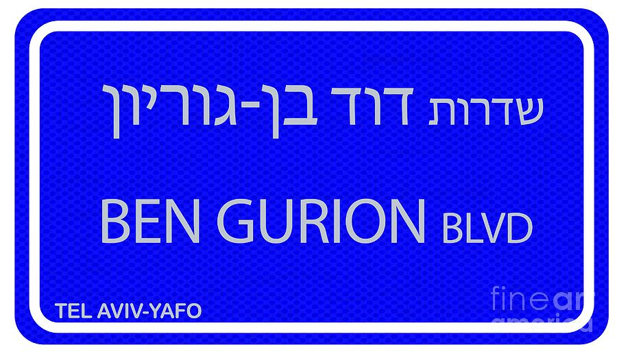 Tel Aviv, David Ben Gurion Boulevard Digital Art by Humorous Quotes