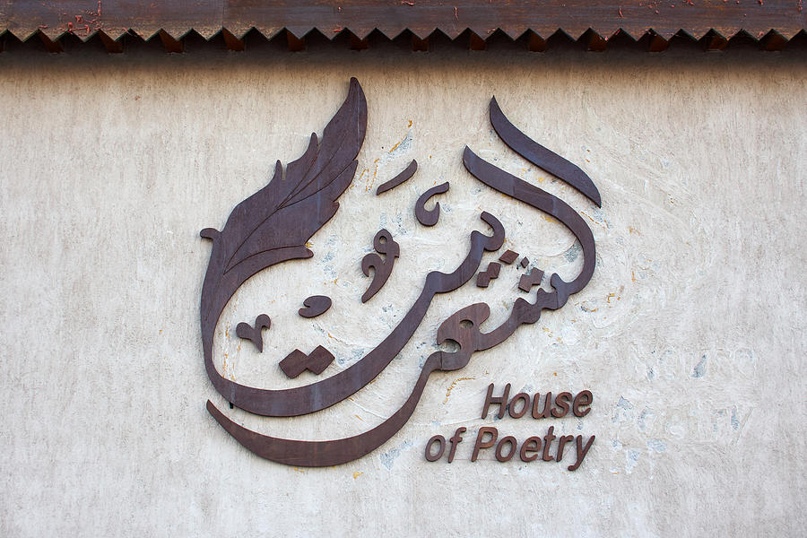 The House of Poetry Photograph by Jouko Lehto