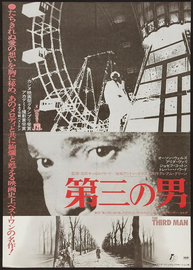 The Third Man Japanese Version Photograph by Georgia Clare