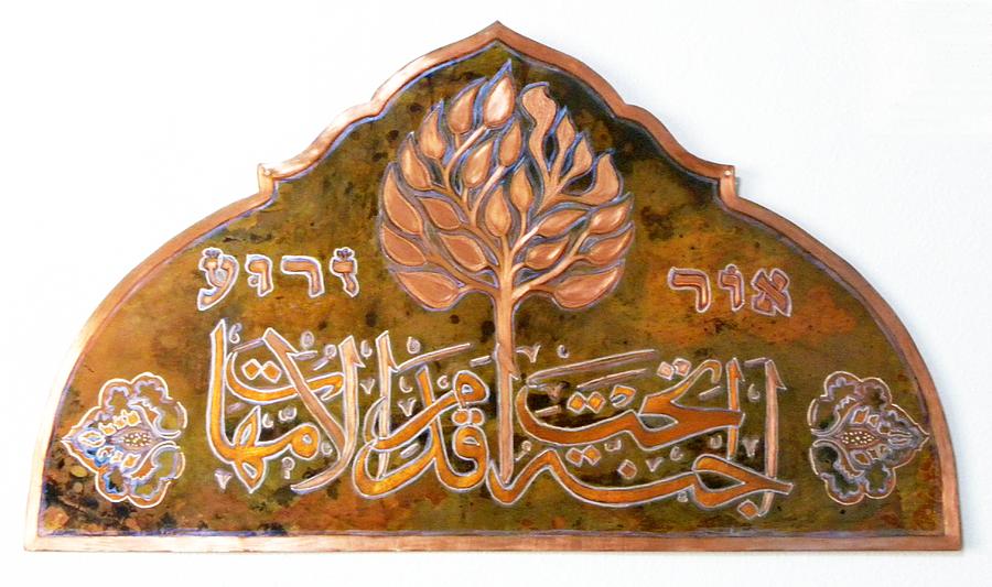 Threshold Copperwork by Shahna Lax Threshold Copperwork by Shahna Lax