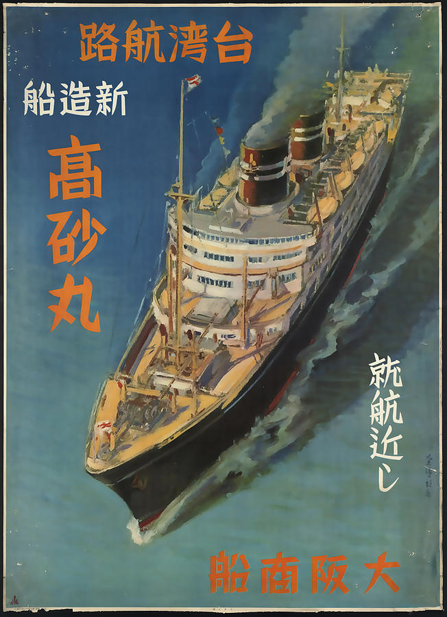 Vintage Cruise Ship Mixed Media by David Wagner