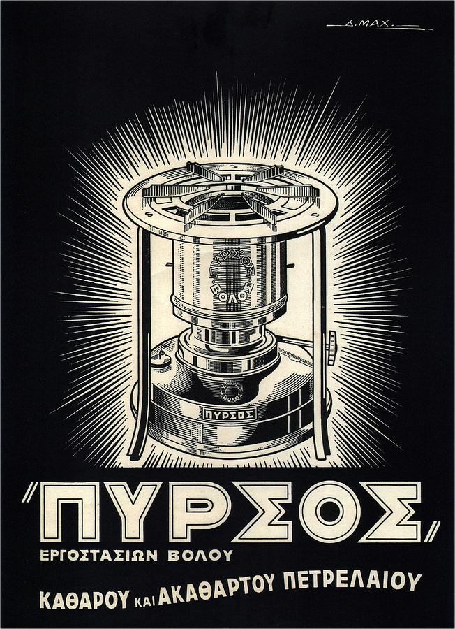 Vintage Russian Advertisement Poster - Gas Lantern Mixed Media by Studio Grafiikka
