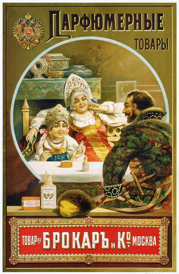 Vintage Russian Toiletries Advertisement Poster Mixed Media