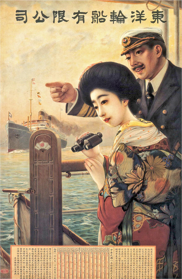 Vintage travel advertising poster from Japan Painting by Long Shot