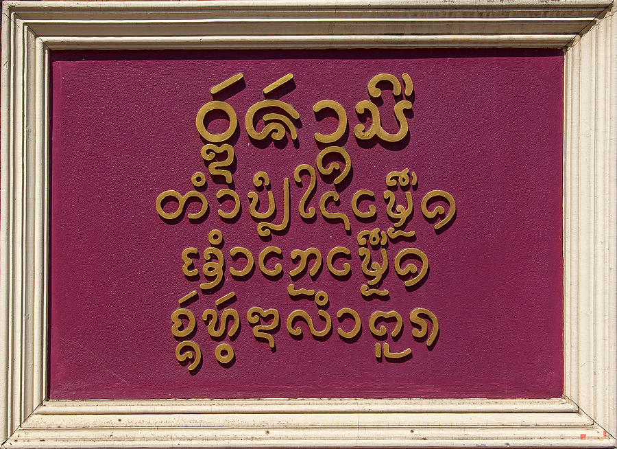 Wat Chang Si Name Plaque in Lanna Script DTHLU0265 Photograph by Gerry Gantt