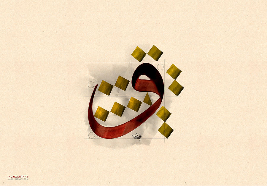 WAW arabic letter Digital Art by Ali Aljizawi Fine Art America