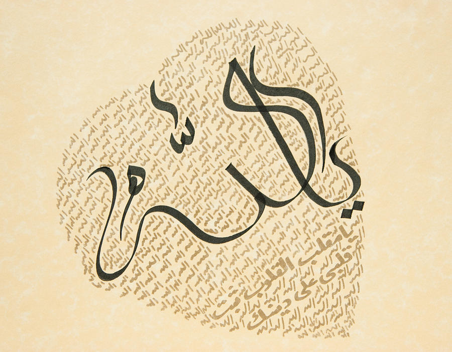 Islamic Calligraphy Drawing - Ya Allah in Heart black on gold by Faraz Khan