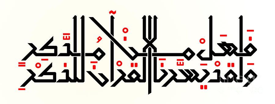 Typography Digital Art - Yassrna - White Poster by Eyad Al-Samman
