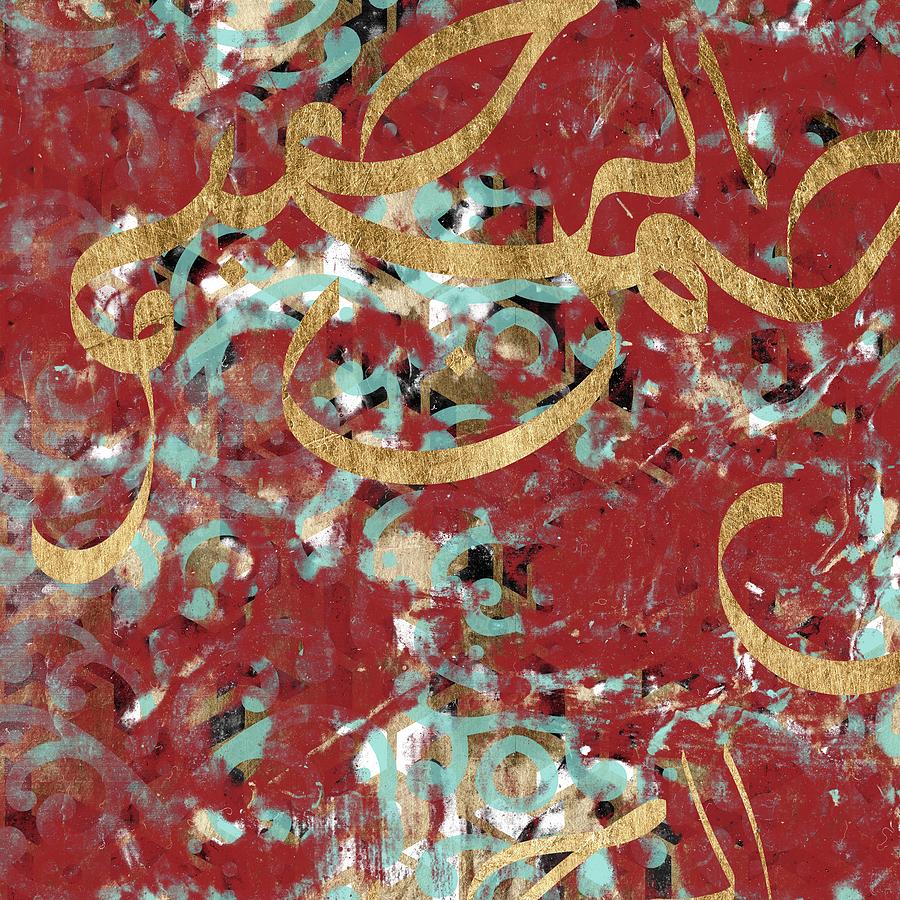 Abstract Painting - Arabic Abstract IIi #1 by Jennifer Goldberger
