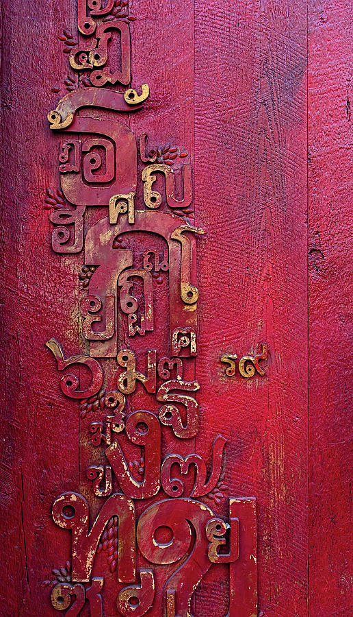 Detail of a Red Door with Abstract Sculpture #1 Photograph by Robert Ullmann